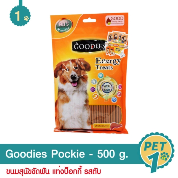 Snack bánh thưởng GOODIES ENERGY TREATS 500g vị thịt cừu